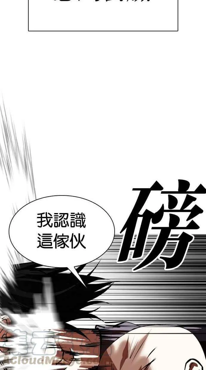 [第342话] 一姟会(第3家子公司)[13] 第69页