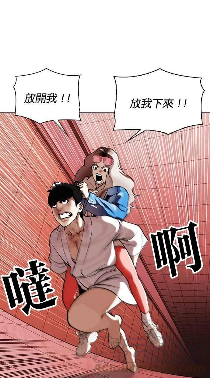 [第342话] 一姟会(第3家子公司)[13] 第113页