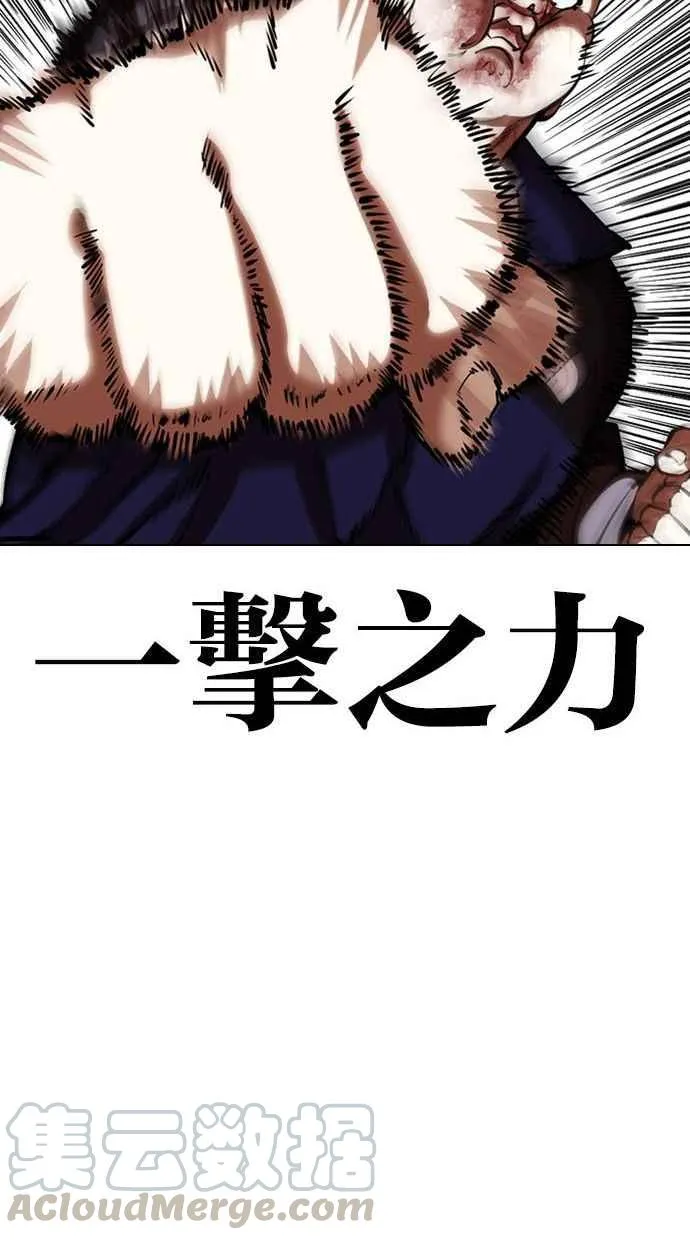 [第342话] 一姟会(第3家子公司)[13] 第89页