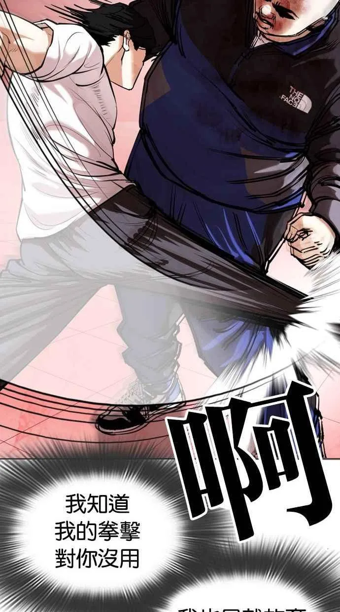 [第342话] 一姟会(第3家子公司)[13] 第80页
