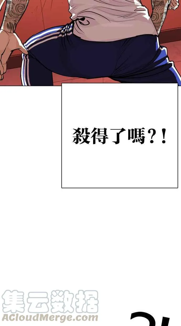 [第342话] 一姟会(第3家子公司)[13] 第49页