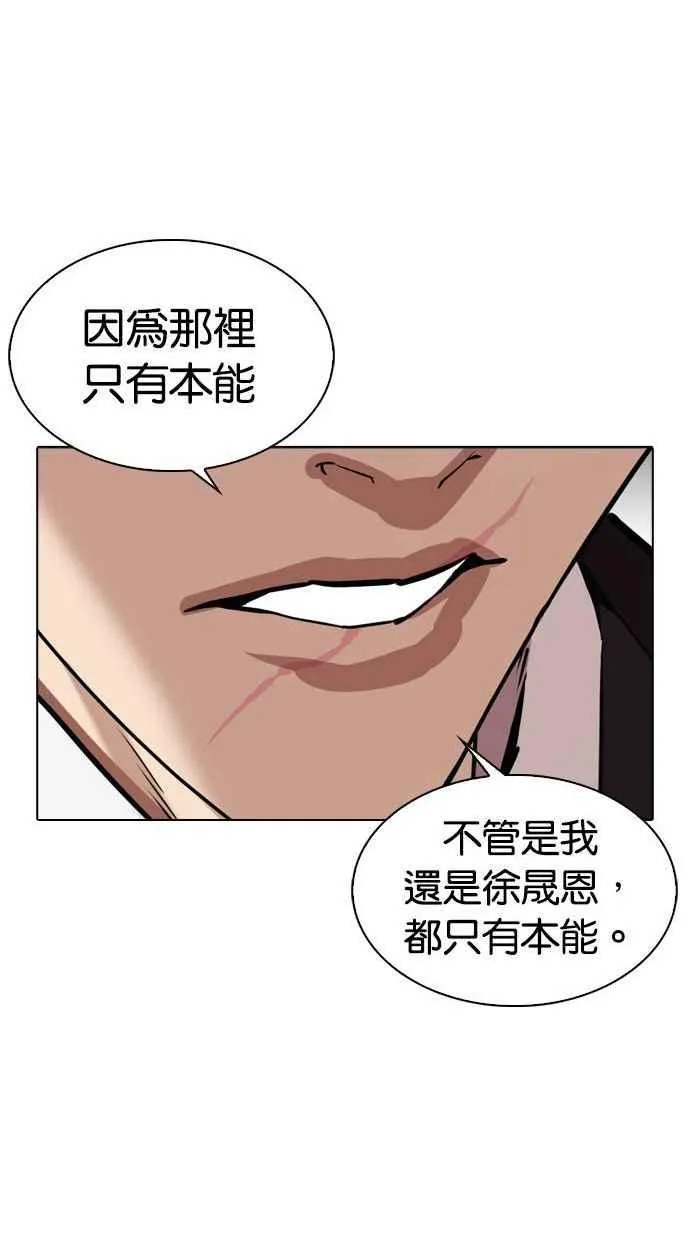 [第342话] 一姟会(第3家子公司)[13] 第27页
