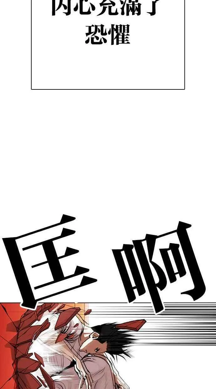 [第342话] 一姟会(第3家子公司)[13] 第44页