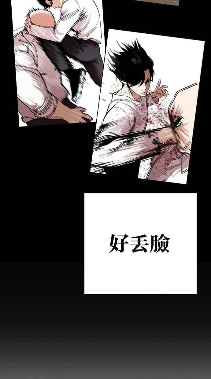 [第342话] 一姟会(第3家子公司)[13] 第66页