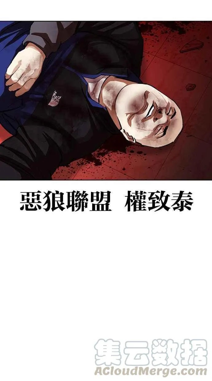[第342话] 一姟会(第3家子公司)[13] 第117页