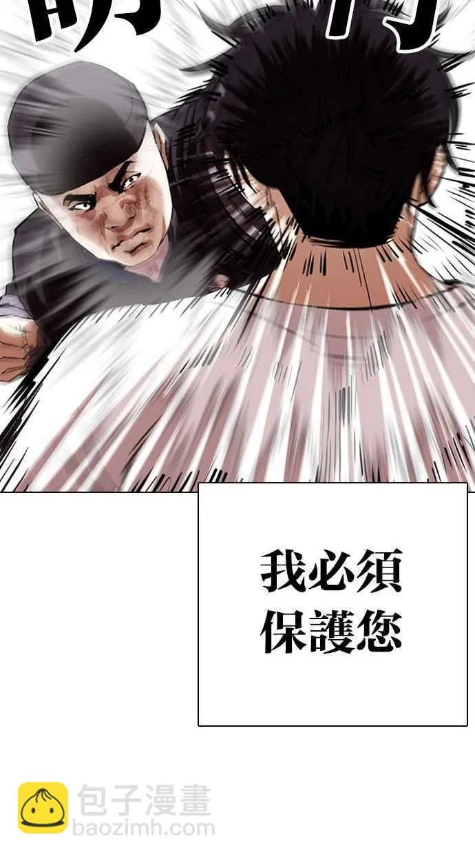 [第342话] 一姟会(第3家子公司)[13] 第75页