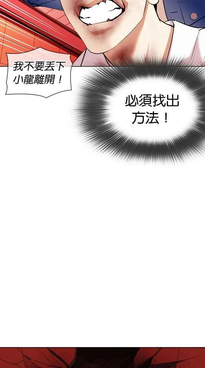[第342话] 一姟会(第3家子公司)[13] 第115页