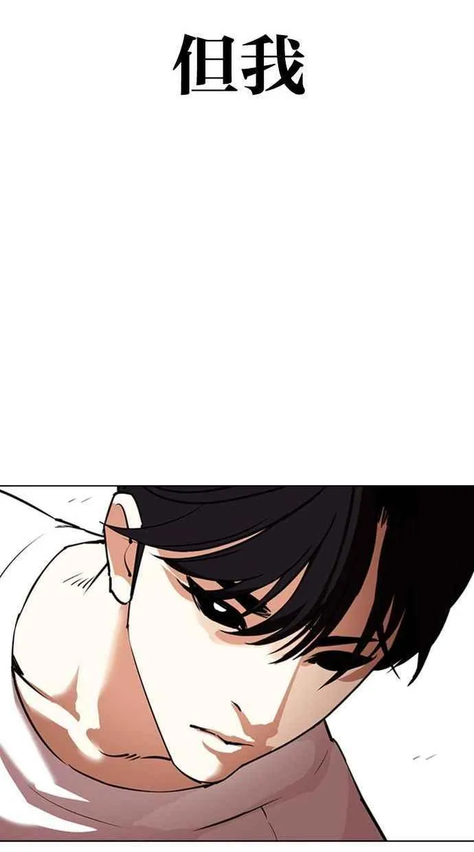 [第342话] 一姟会(第3家子公司)[13] 第82页