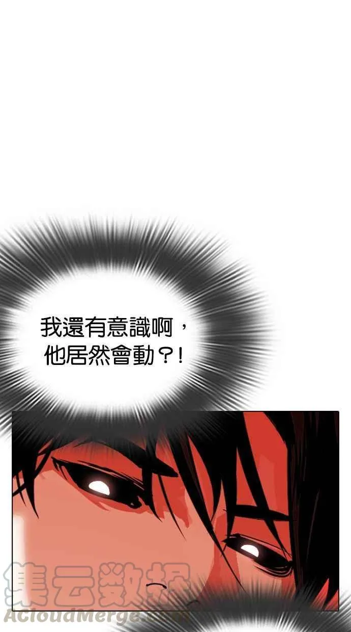 [第342话] 一姟会(第3家子公司)[13] 第5页