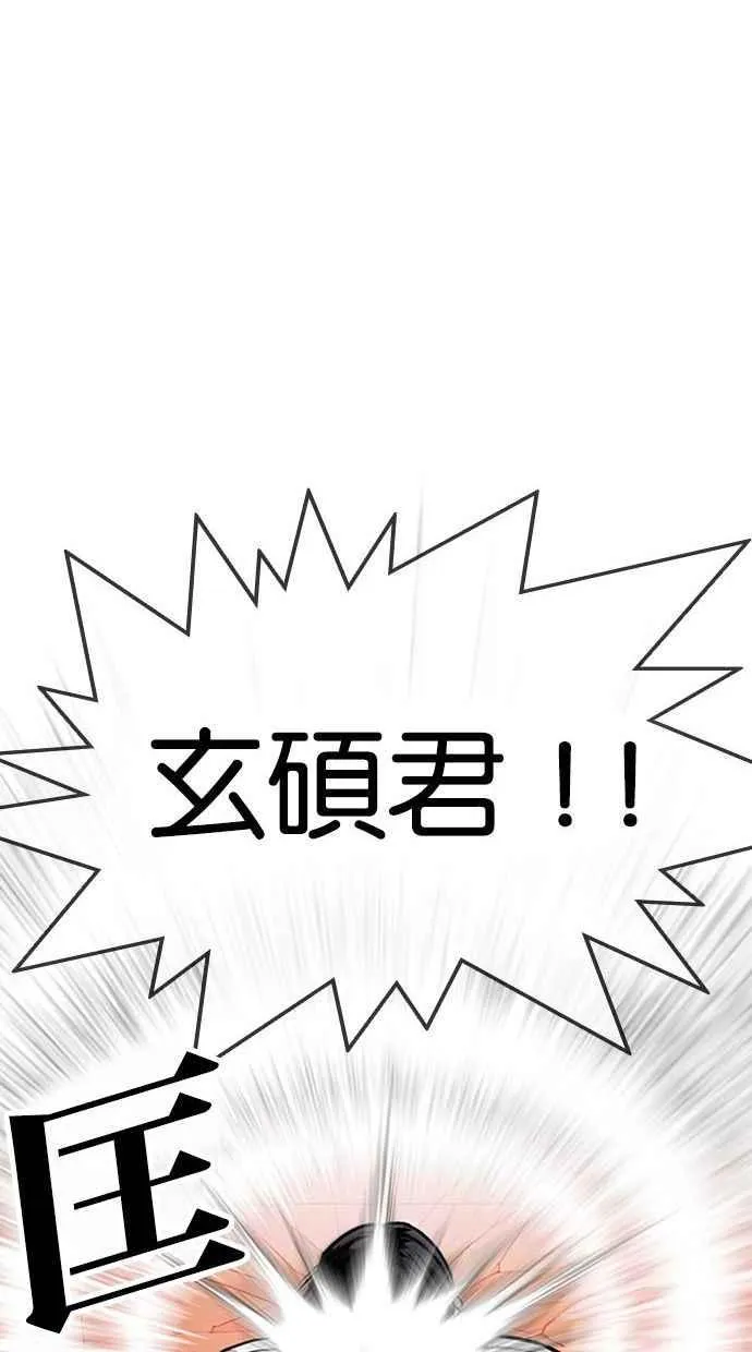 [第342话] 一姟会(第3家子公司)[13] 第51页