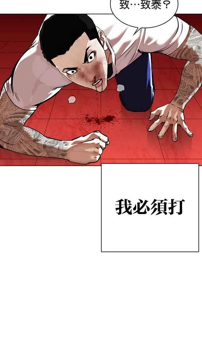 [第342话] 一姟会(第3家子公司)[13] 第71页