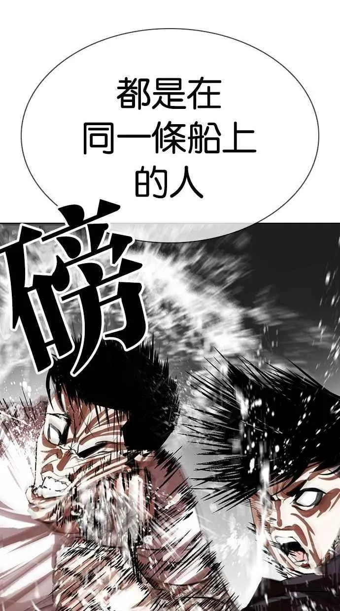 [第341话] 一姟会(第3家子公司)[12] 第60页