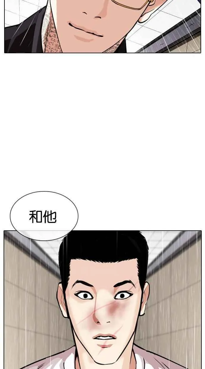 [第341话] 一姟会(第3家子公司)[12] 第42页
