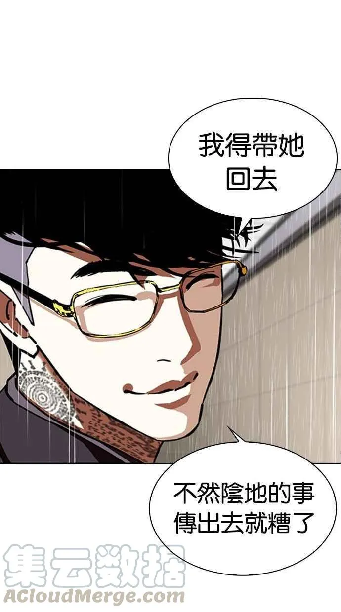 [第341话] 一姟会(第3家子公司)[12] 第53页