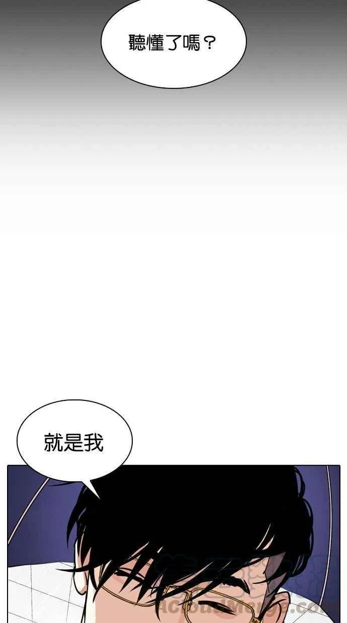 [第341话] 一姟会(第3家子公司)[12] 第41页