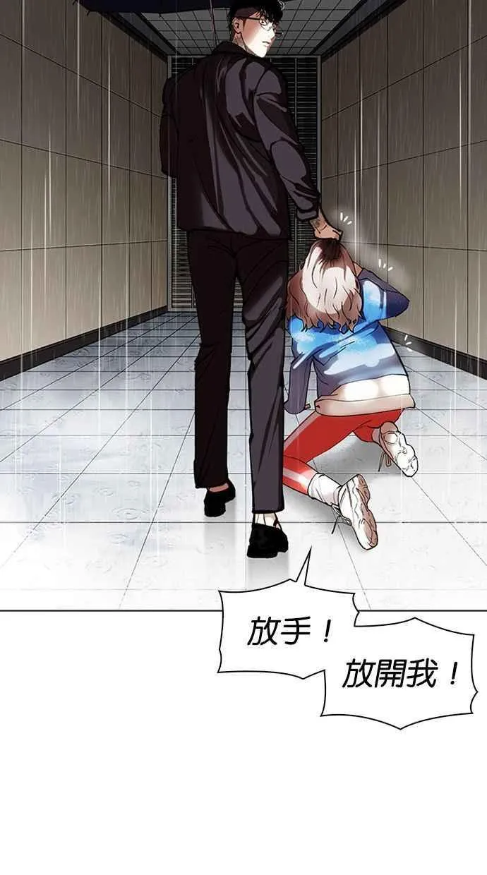 [第341话] 一姟会(第3家子公司)[12] 第52页