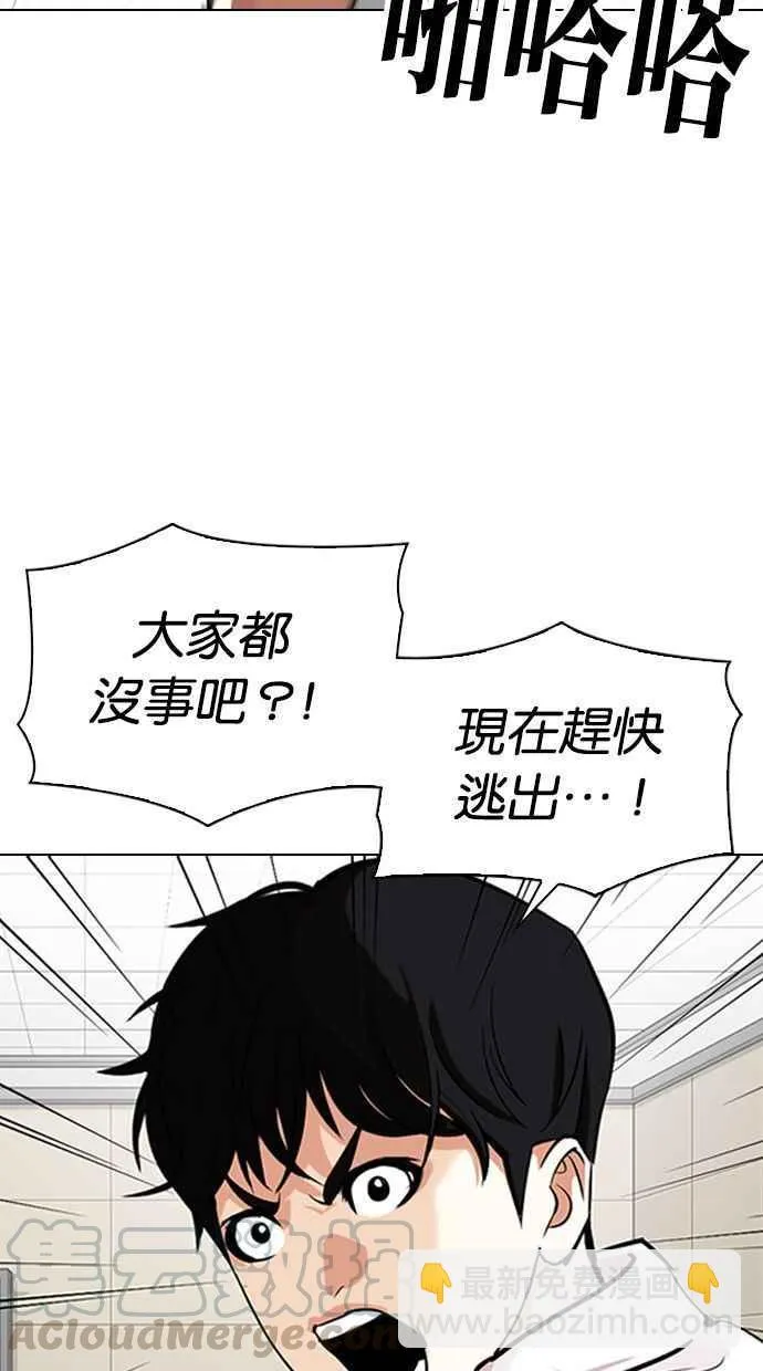 [第341话] 一姟会(第3家子公司)[12] 第9页