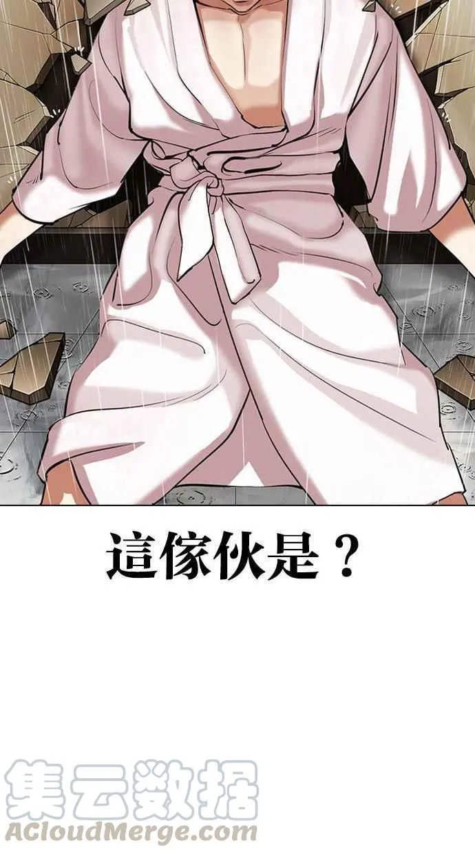 [第341话] 一姟会(第3家子公司)[12] 第81页
