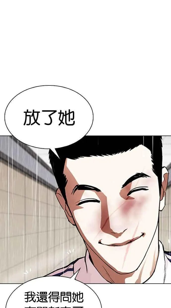 [第341话] 一姟会(第3家子公司)[12] 第54页