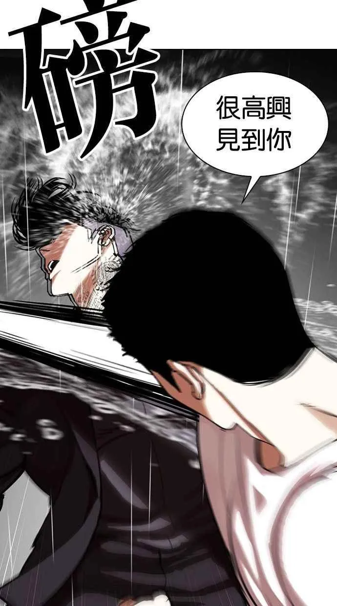 [第341话] 一姟会(第3家子公司)[12] 第67页