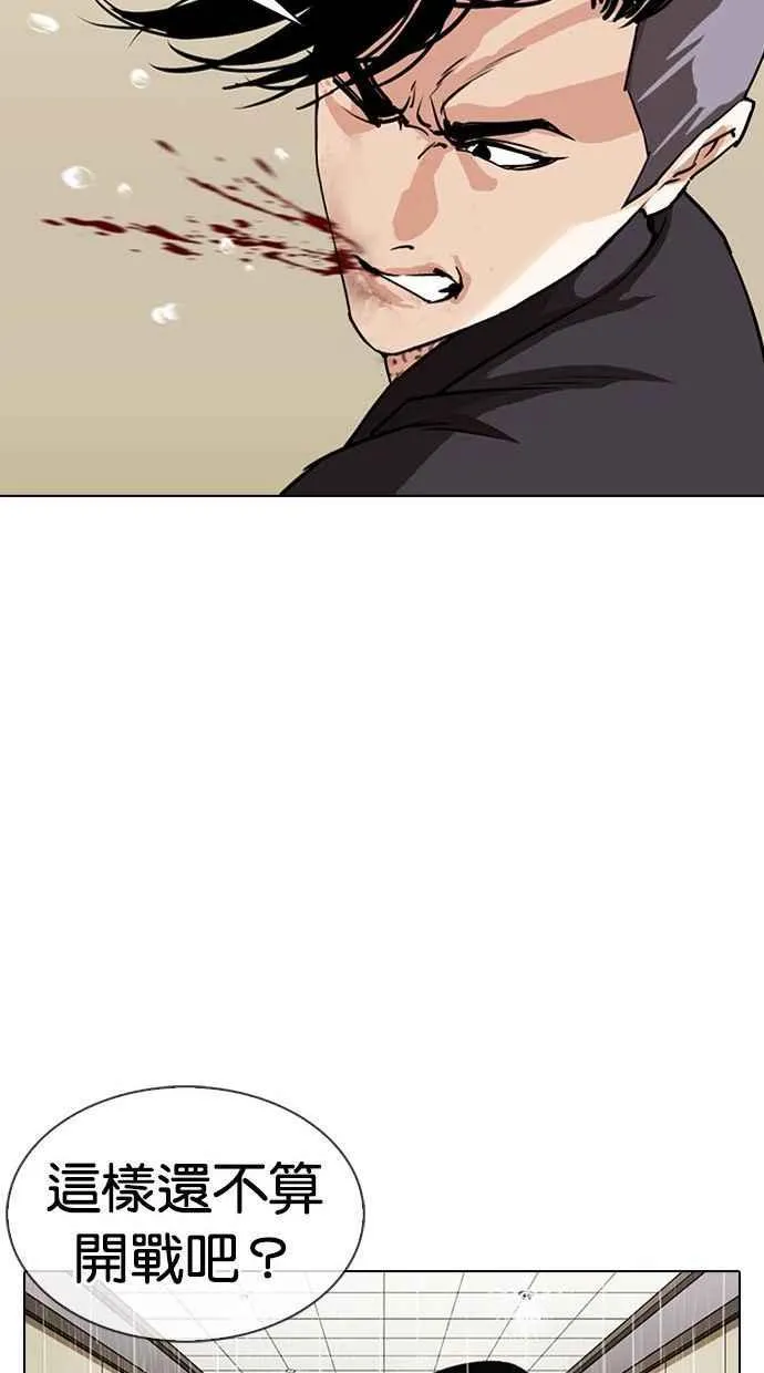 [第341话] 一姟会(第3家子公司)[12] 第63页