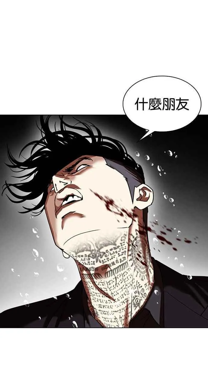 [第341话] 一姟会(第3家子公司)[12] 第70页