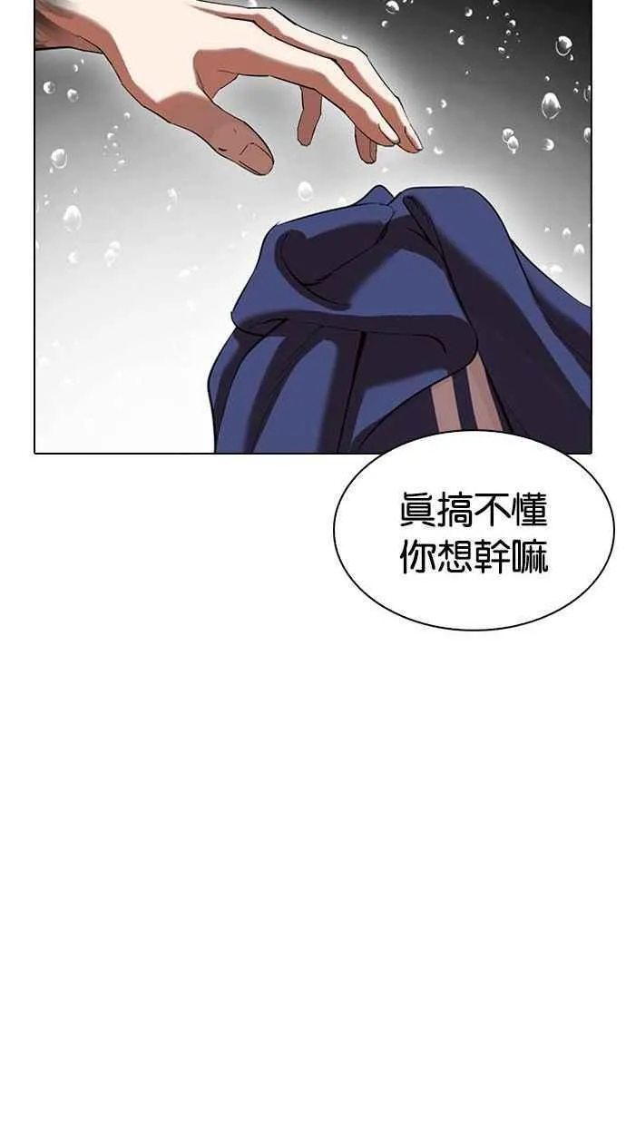 [第341话] 一姟会(第3家子公司)[12] 第59页