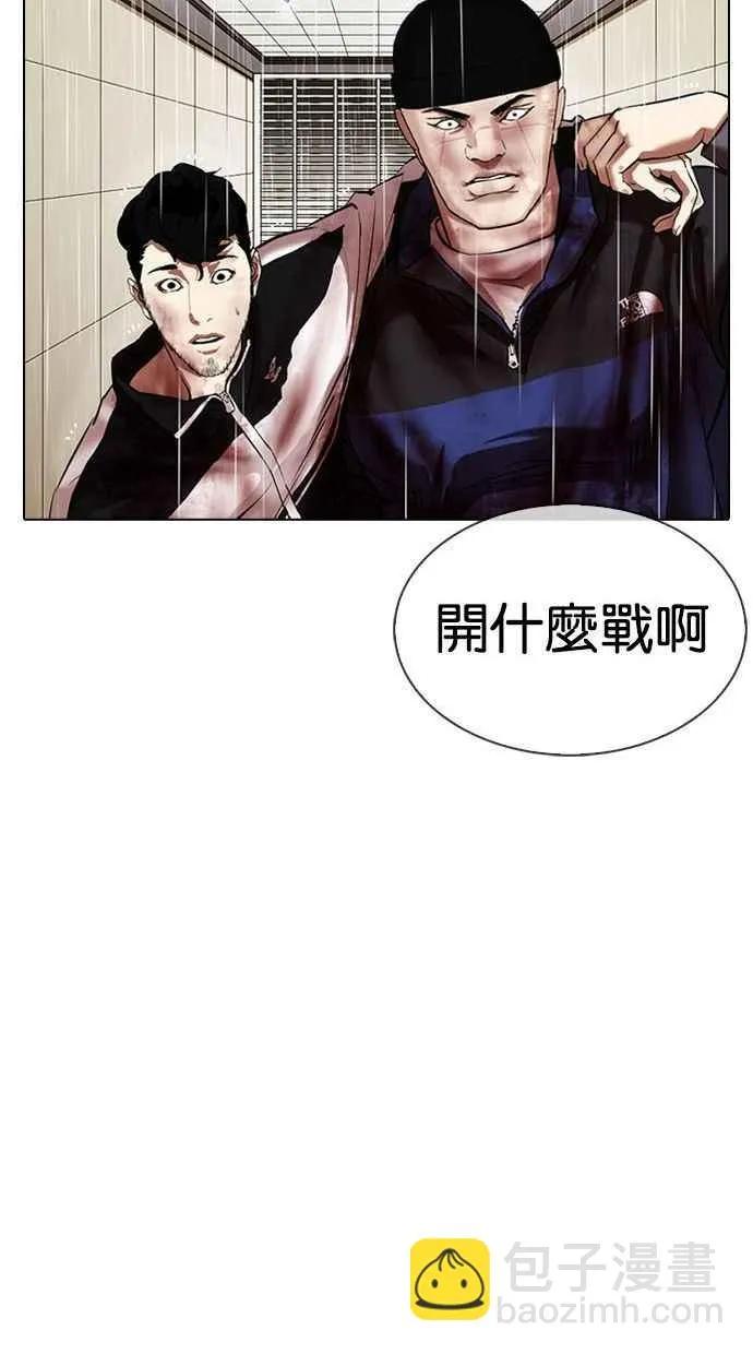[第341话] 一姟会(第3家子公司)[12] 第64页