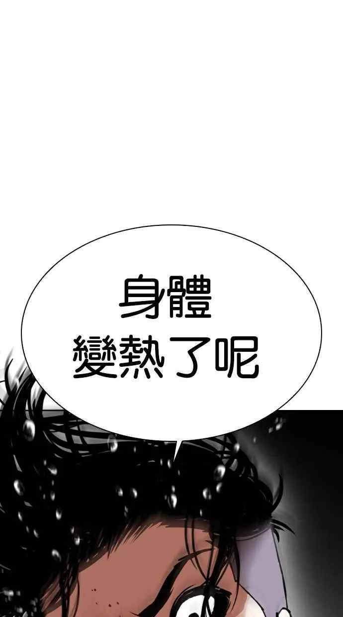 [第341话] 一姟会(第3家子公司)[12] 第71页