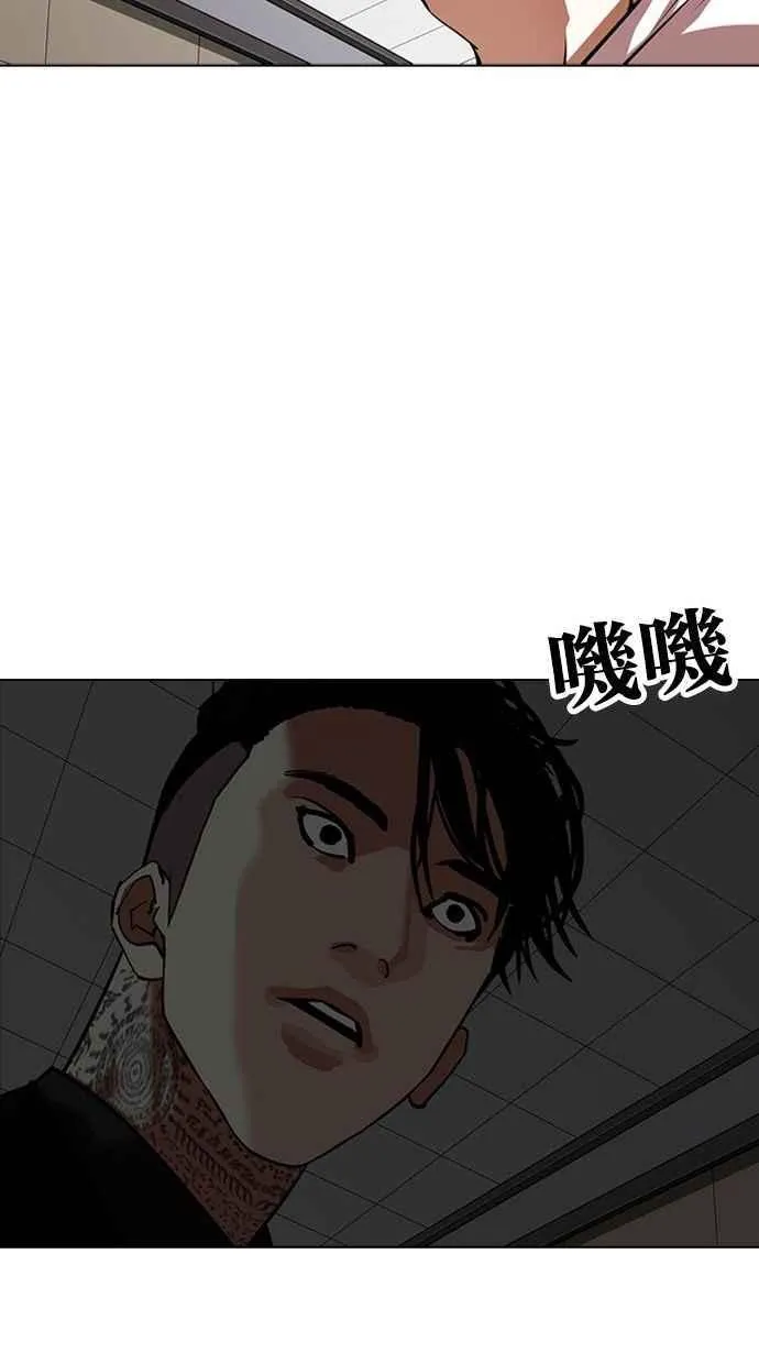 [第341话] 一姟会(第3家子公司)[12] 第96页