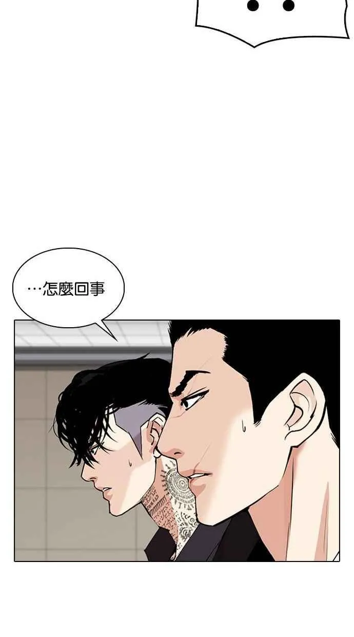 [第341话] 一姟会(第3家子公司)[12] 第88页