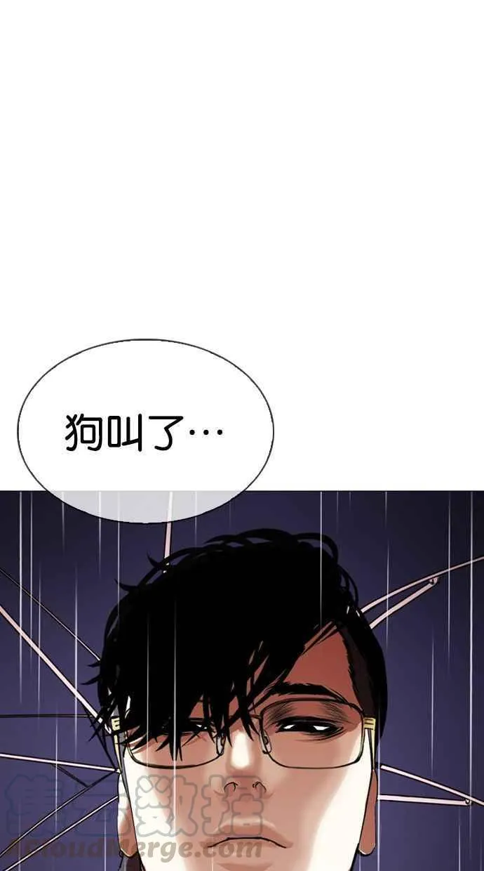 [第341话] 一姟会(第3家子公司)[12] 第17页