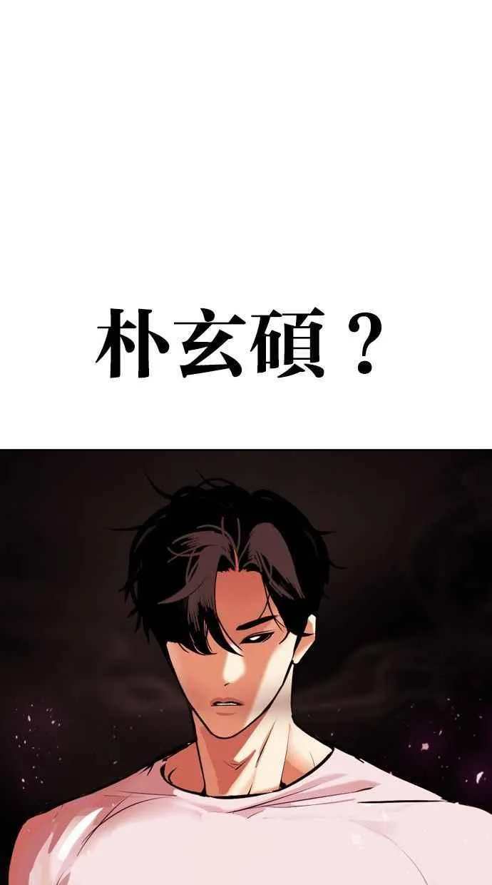 [第341话] 一姟会(第3家子公司)[12] 第104页