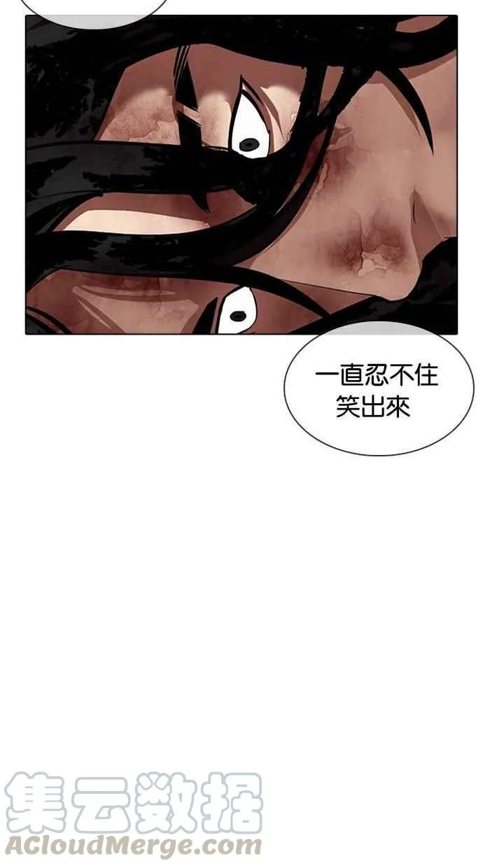 [第341话] 一姟会(第3家子公司)[12] 第25页