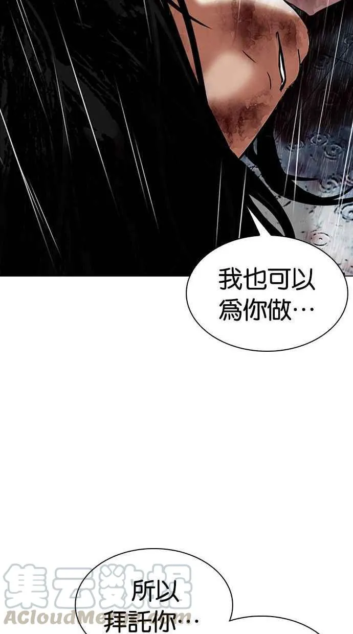 [第341话] 一姟会(第3家子公司)[12] 第21页