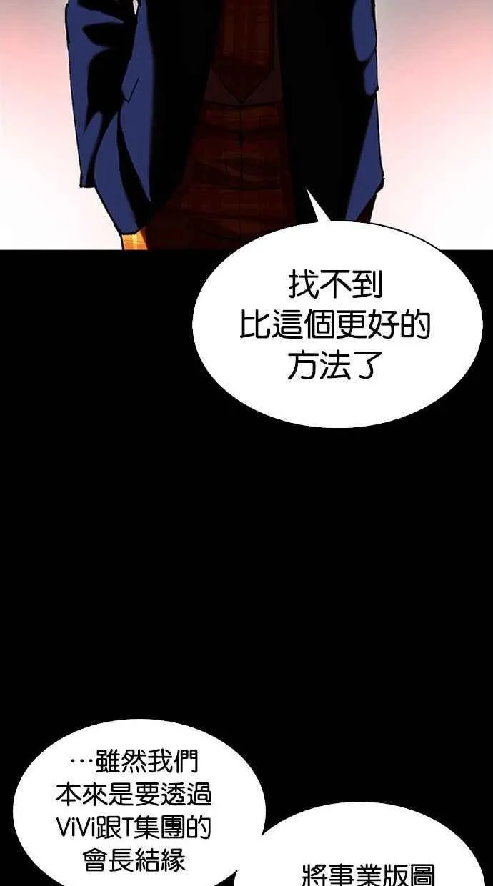 [第341话] 一姟会(第3家子公司)[12] 第32页