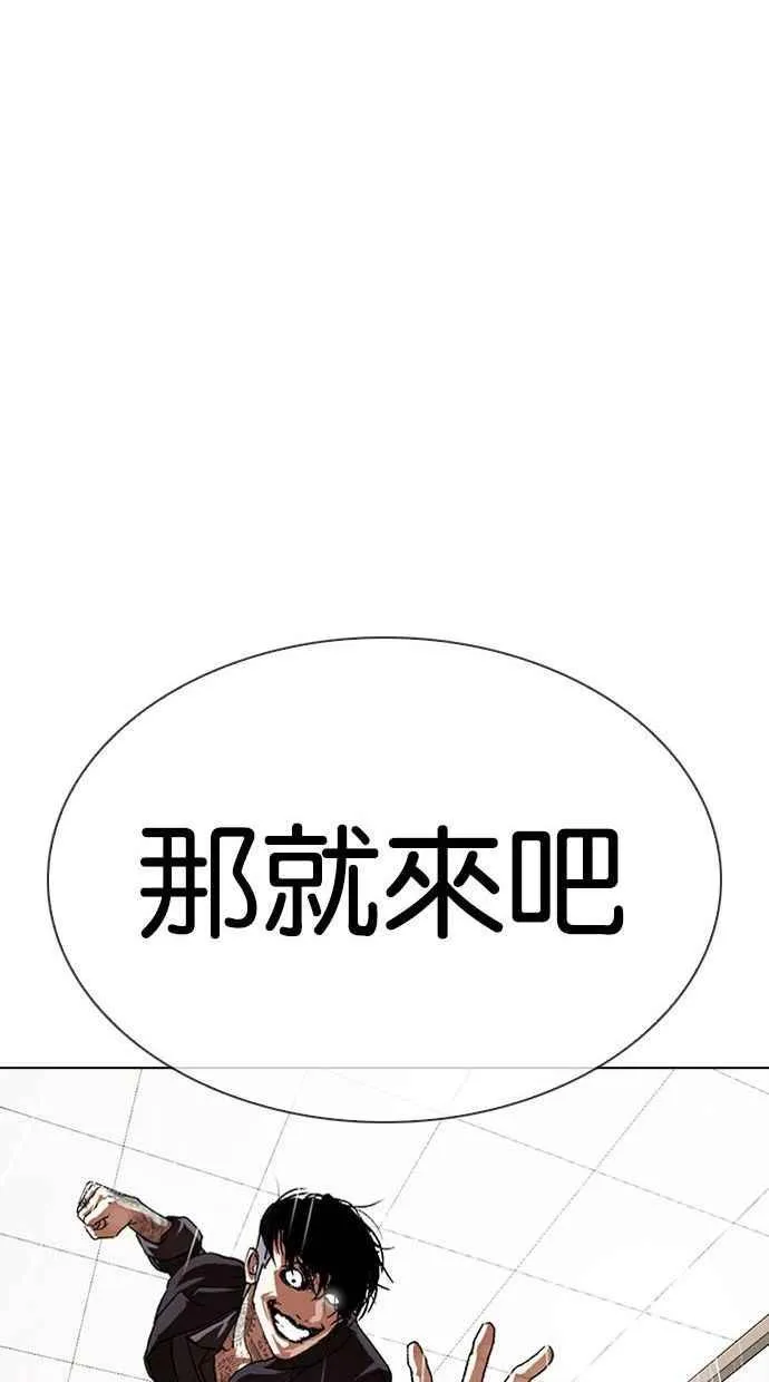 [第341话] 一姟会(第3家子公司)[12] 第75页