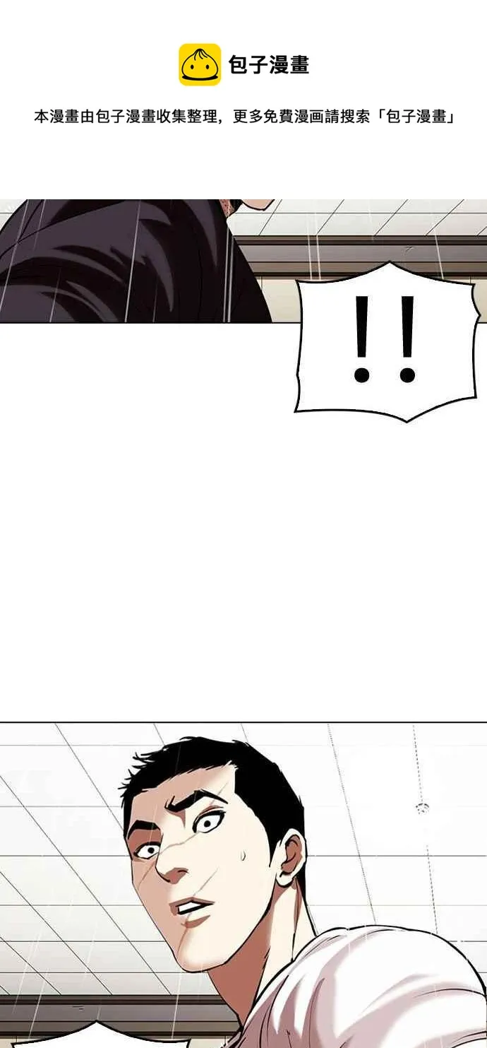 [第341话] 一姟会(第3家子公司)[12] 第79页
