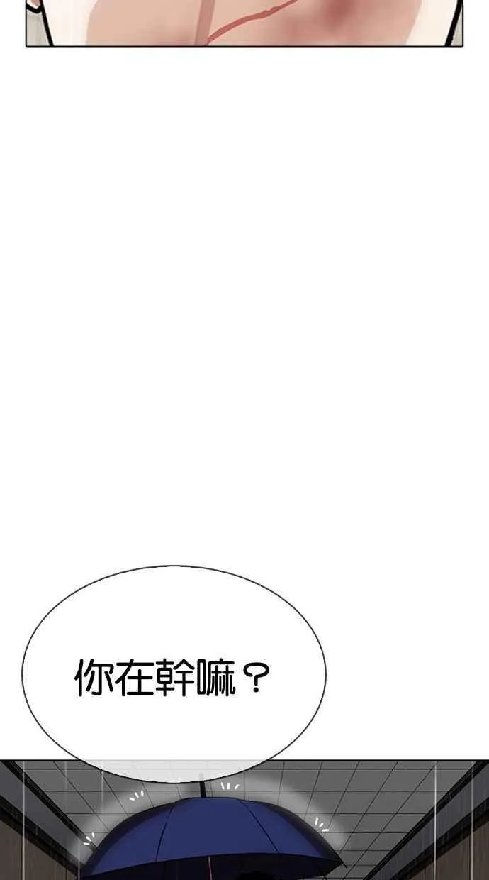 [第341话] 一姟会(第3家子公司)[12] 第51页