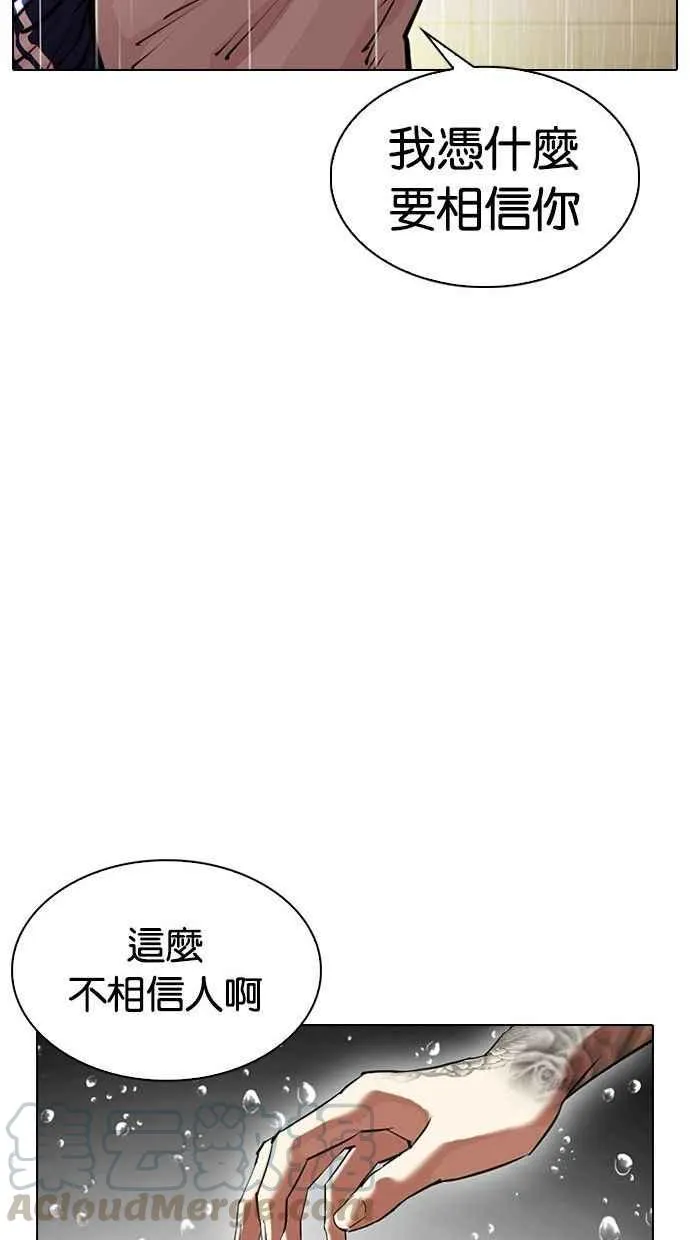 [第341话] 一姟会(第3家子公司)[12] 第57页