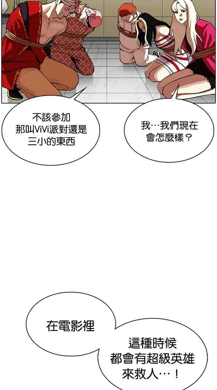[第341话] 一姟会(第3家子公司)[12] 第3页
