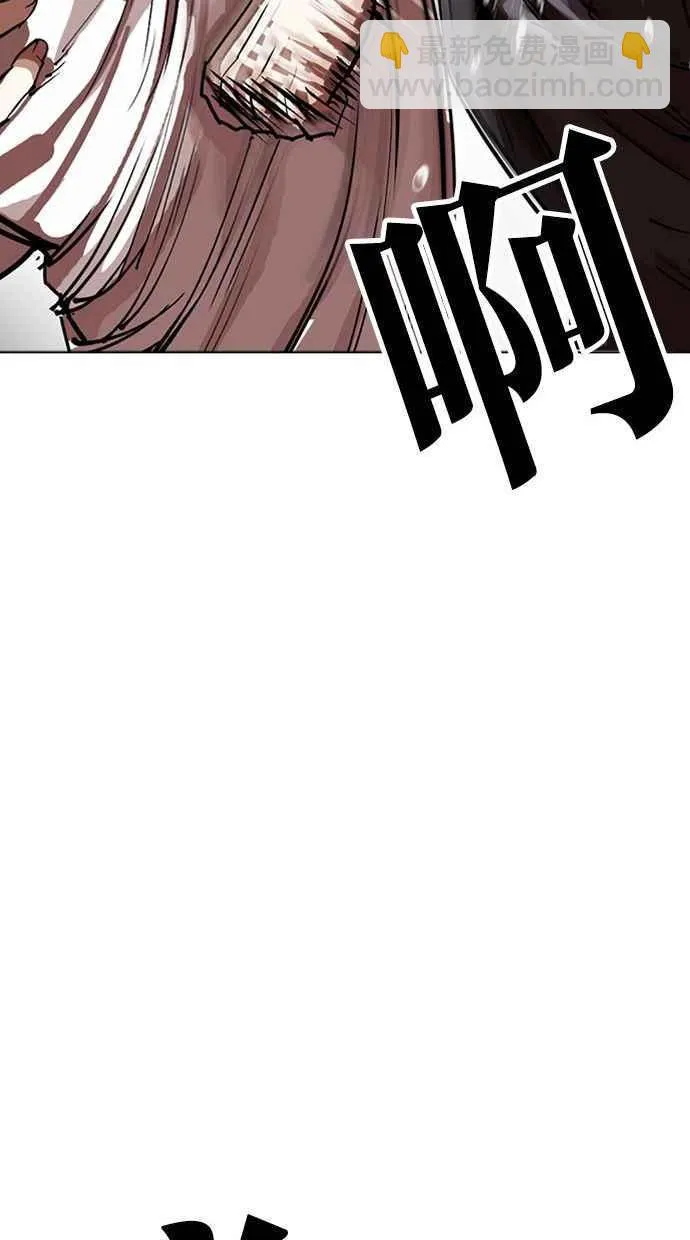 [第341话] 一姟会(第3家子公司)[12] 第66页