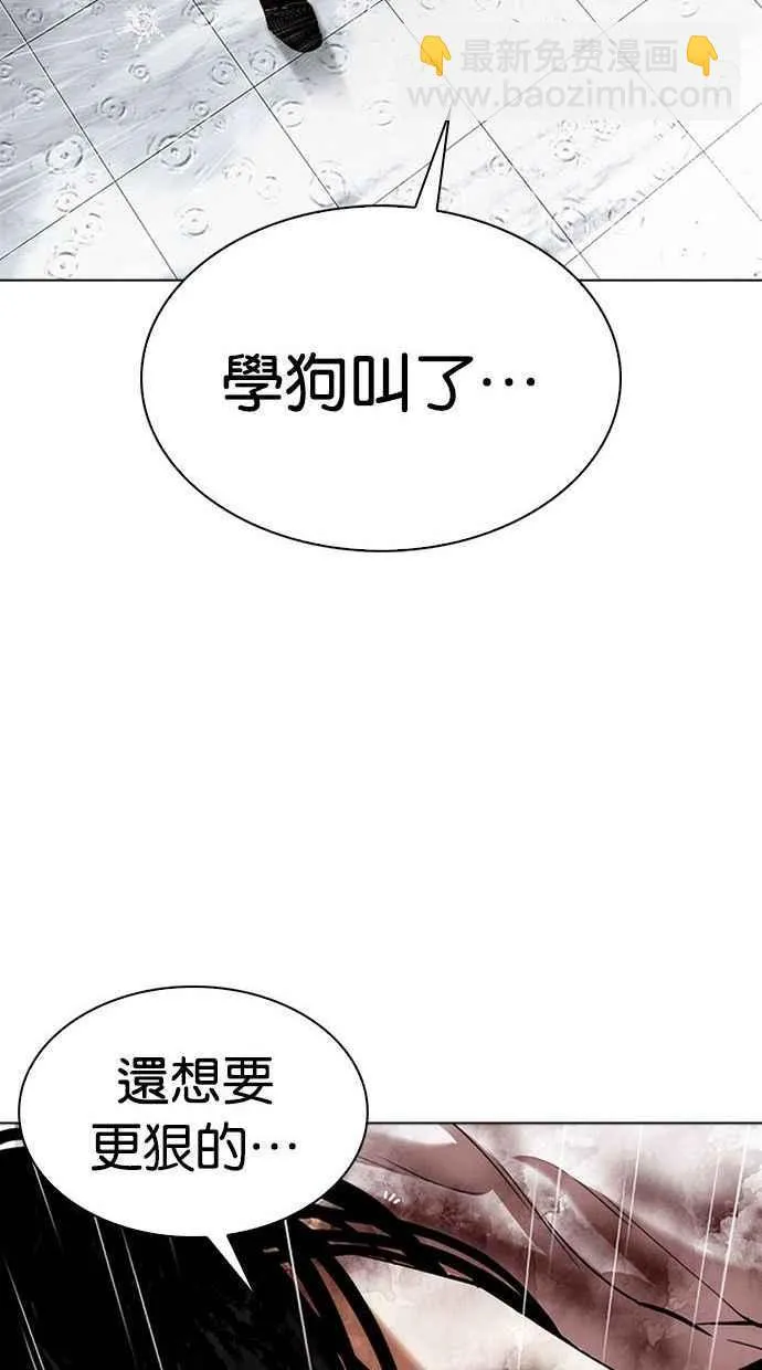 [第341话] 一姟会(第3家子公司)[12] 第20页