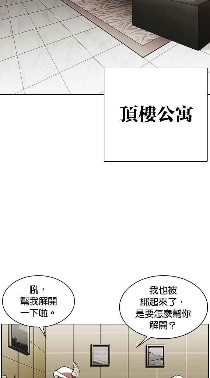 [第341话] 一姟会(第3家子公司)[12] 第2页