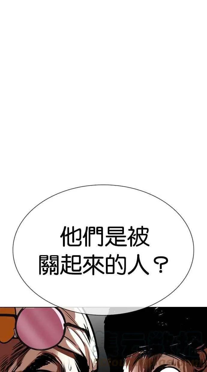 [第341话] 一姟会(第3家子公司)[12] 第89页