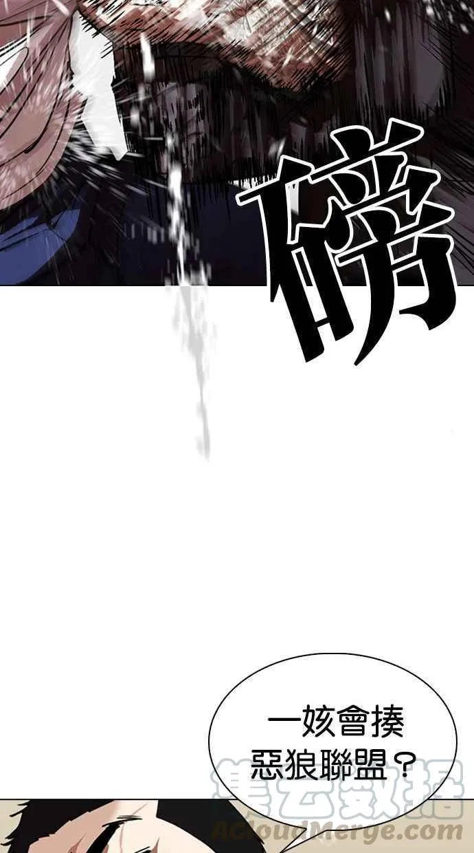 [第341话] 一姟会(第3家子公司)[12] 第61页