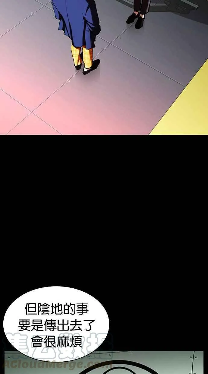 [第341话] 一姟会(第3家子公司)[12] 第37页