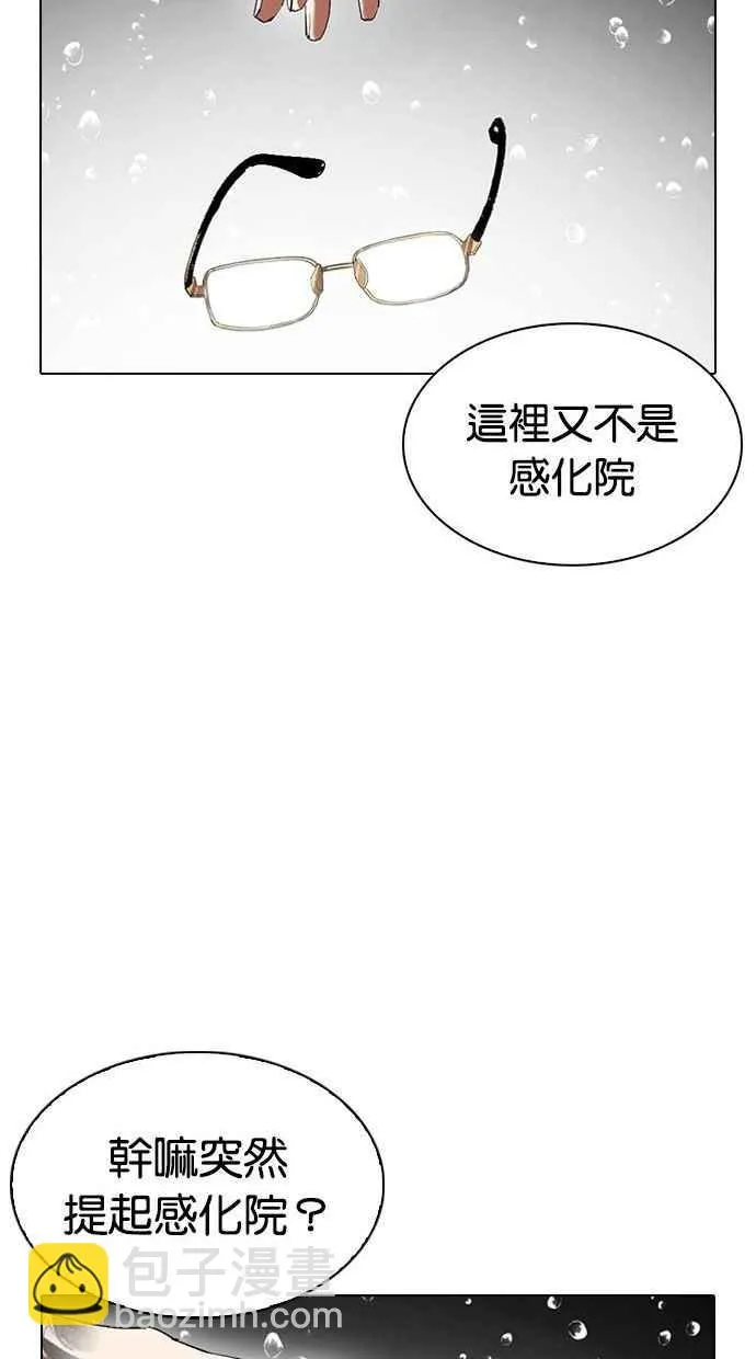 [第341话] 一姟会(第3家子公司)[12] 第58页