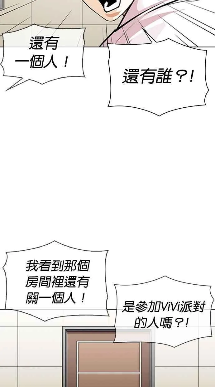 [第341话] 一姟会(第3家子公司)[12] 第10页