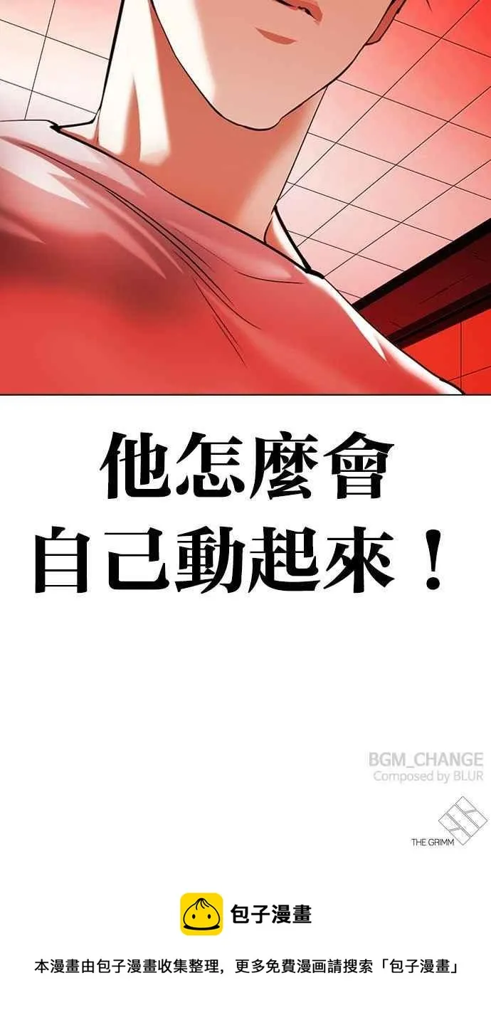 [第341话] 一姟会(第3家子公司)[12] 第108页